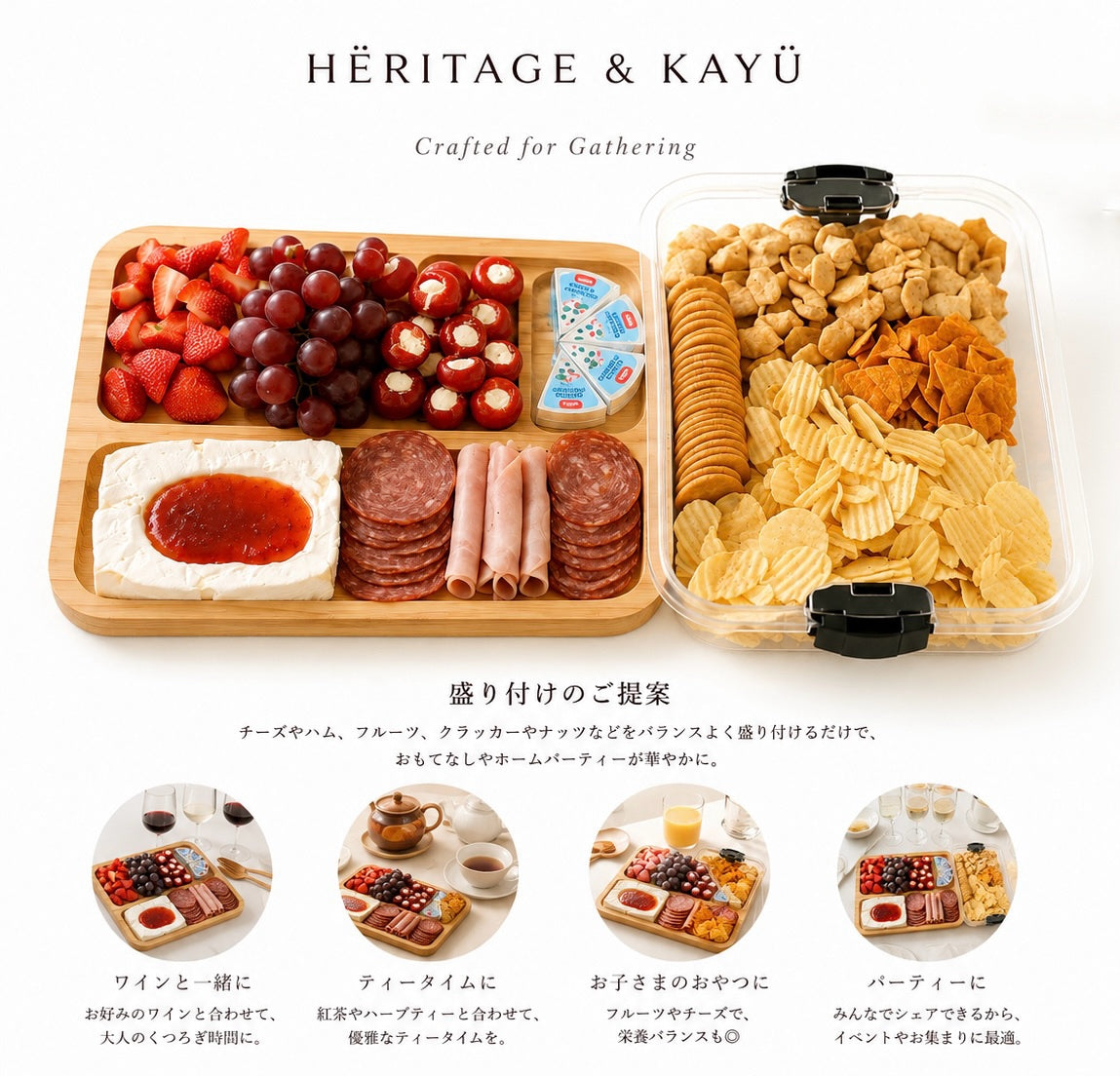 GATHERING SERVING TRAY・ギャザリング・サービングトレイ